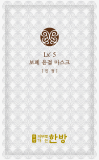 LX_5 Oriental Herbal Skin Care Mask_ BoPyeYoonGyul 